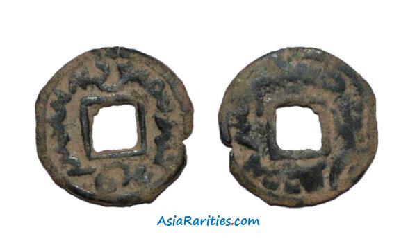 Semirech’e AE cash-like coin, Ex-Tukhus tribes, Oghitmai