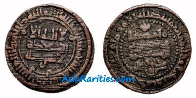 Samanid AE fals, Bukhara 336 AH, Nuh II b. Nasr + Khazmi