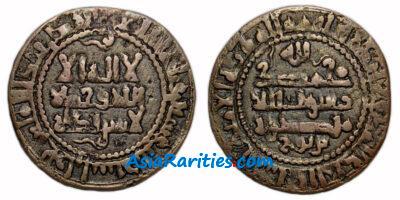 Samanid AE fals, Bukhara 363 AH, Mansur b. Nuh.