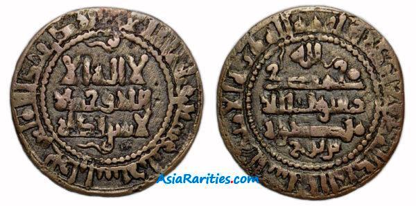 Samanid AE fals, Bukhara 363 AH, Mansur b. Nuh.