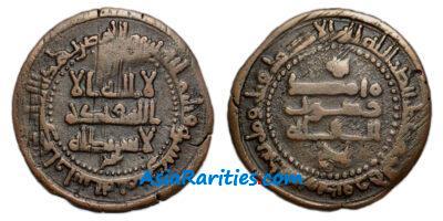 Samanid AE fals, Bukhara 315 AH, Nasr 2 b. Ahmad.