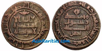 Samanid AE fals, Bukhara, 305 AH, Nasr III b. Ahmad.