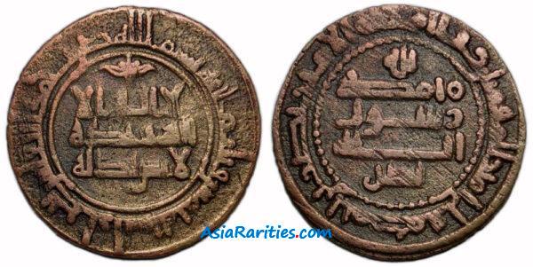 Samanid AE fals, Bukhara, 305 AH, Nasr III b. Ahmad.