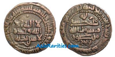 Samanid AE fals, Bukhara 354 AH, Mansur I b. Nuh II.