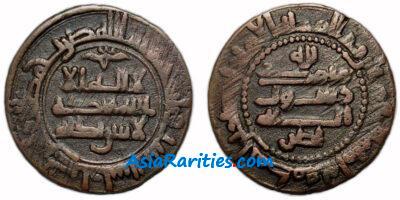 Samanid AE fals, Bukhara 306 AH, Nasr II b. Ahmad.