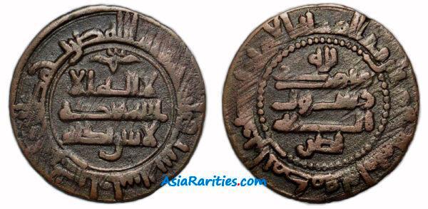 Samanid AE fals, Bukhara 306 AH, Nasr II b. Ahmad.