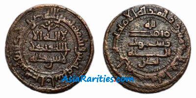 Samanid AE fals, Bukhara, 305 AH, Nasr II b. Ahmad.