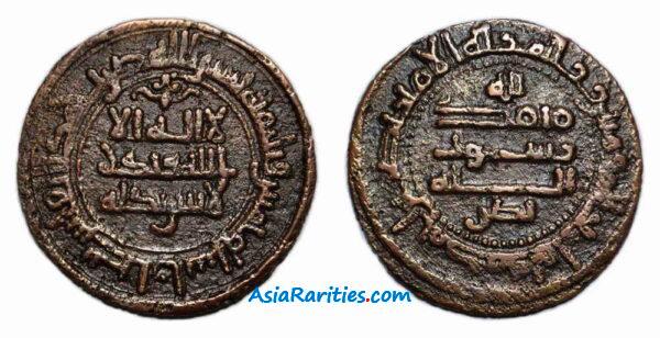 Samanid AE fals, Bukhara, 305 AH, Nasr II b. Ahmad.