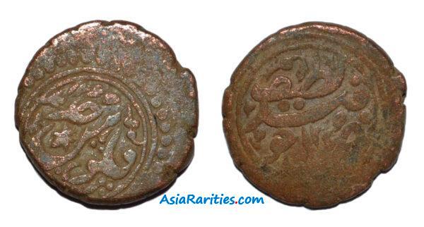 Khans of Khoqand, Khudayar, 1st reign, 1269 AH, AE pul (fulus-i jadid)