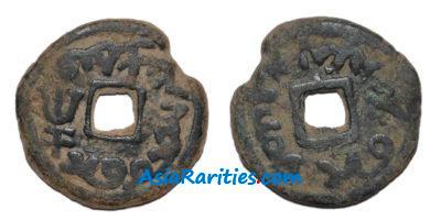 Semirech'e Ex-Tukhus, Batmish AE cash-like coin. Tamgha left from hole.-RRR