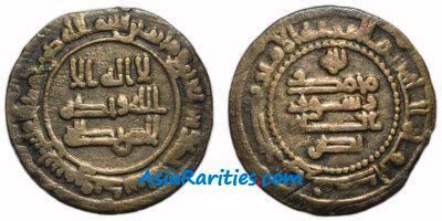 Samanid AE fals, Samarqand 271 AH, Nasr b. Ahmad.