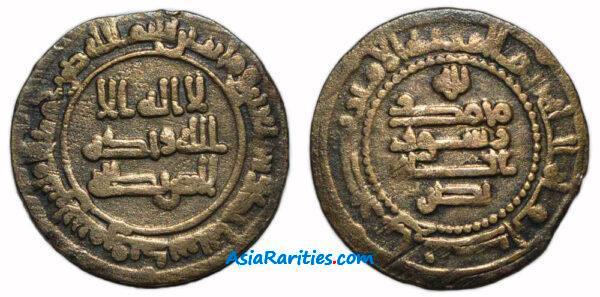 Samanid AE fals, Samarqand 271 AH, Nasr b. Ahmad.