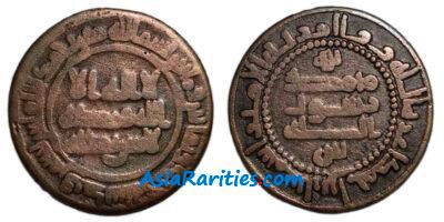 Samanid AE fals, Samarqand, 281 AH, Ismail I b. Ahmad.