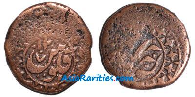 Khans of Khiva, AE pul, Khiva 1279 AH, Muhammad