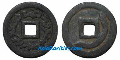 Semirech’e Turgesh AE cash-like coin.