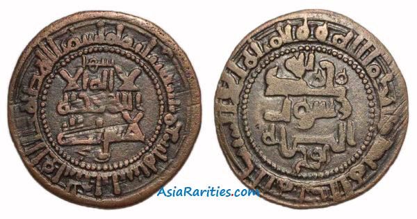 Samanid AE fals, Bukhara, 379 AH, Nuh b. Mansur.