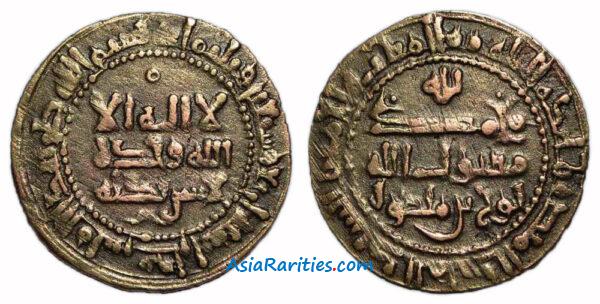 Samanid AE fals, Bukhara, 374 AH, Nuh III b. Mansur.