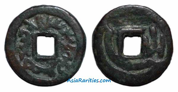 Semirech'e Turgesh AE cash-like coin with additional tamgha.