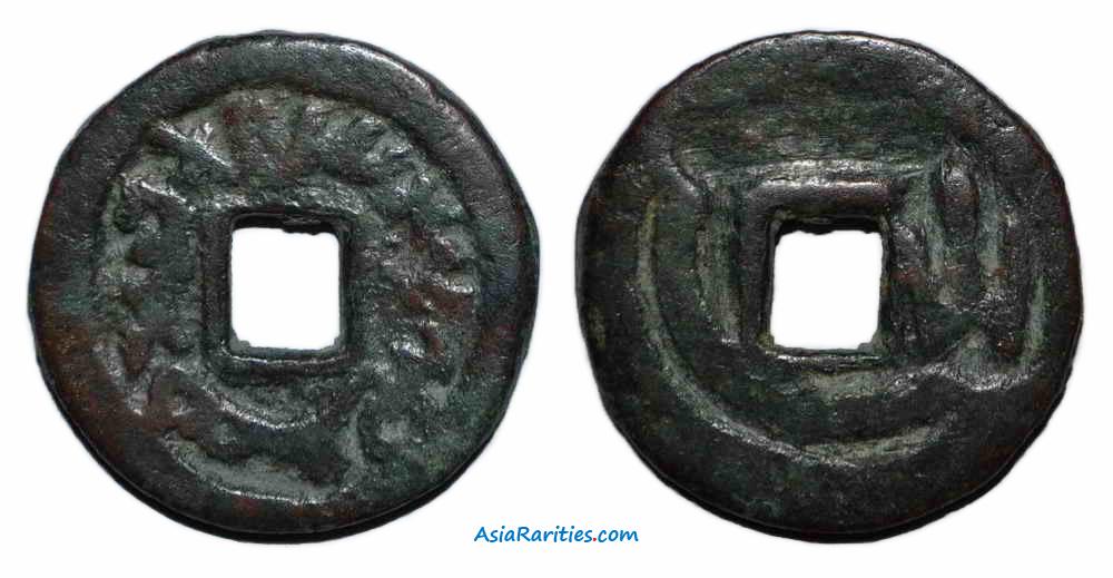 Semirech'e Turgesh AE cash-like coin with additional tamgha.