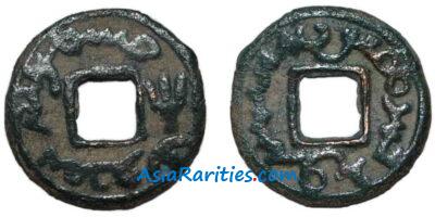 Semirech'e Ex-Tukhus tribes, Oghitmai AE cash-like coin.