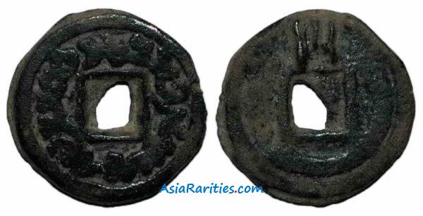 Semirech'e Turgesh AE cash-like coin with additional tamgha.