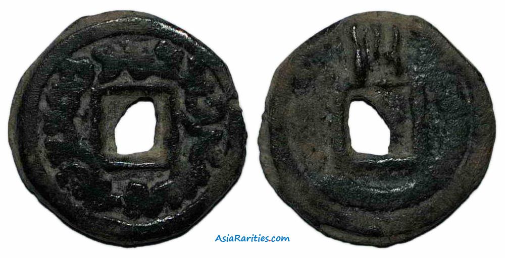 Semirech'e Turgesh AE cash-like coin with additional tamgha.