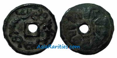 Semirech'e AE cash-like coin, Eastern Turk Qaganate, Arslan Bilge Qaghan.