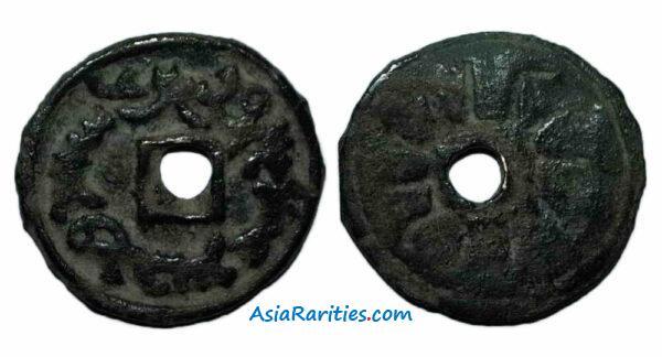 Semirech'e AE cash-like coin, Eastern Turk Qaganate, Arslan Bilge Qaghan.