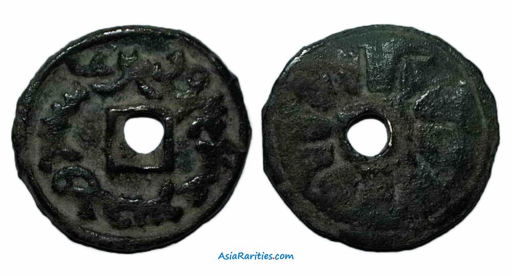 Semirech'e AE cash-like coin, Eastern Turk Qaganate, Arslan Bilge Qaghan.