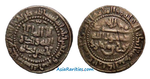 Samanid AE fals, Bukhara, 375 AH, Nuh III b. Mansur.